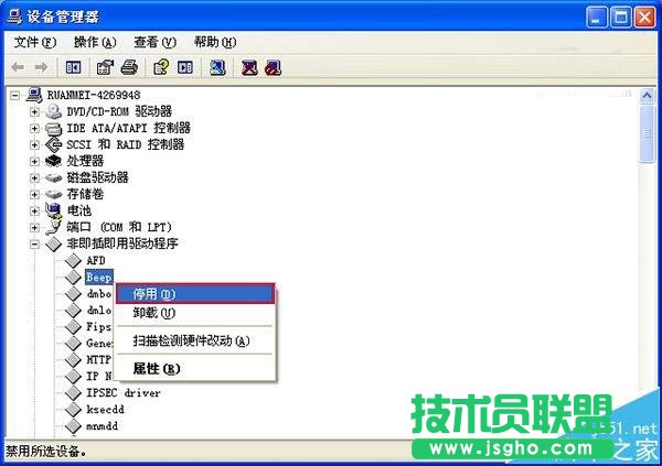 Win10/Win7/win8個(gè).1系統(tǒng)怎么關(guān)閉臺(tái)式機(jī)的喇叭?