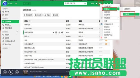 qq音樂均衡器怎么調(diào)節(jié) 三聯(lián)