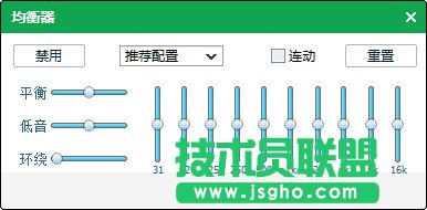 qq音樂均衡器