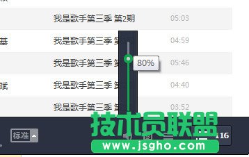 qq音樂均衡器