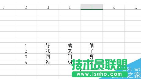 在excel表格中如何將多列數(shù)據(jù)合并為一列   三聯(lián)