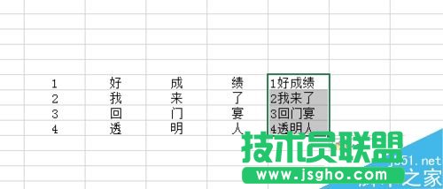 excel中如何將多列數(shù)據(jù)合并為一列?