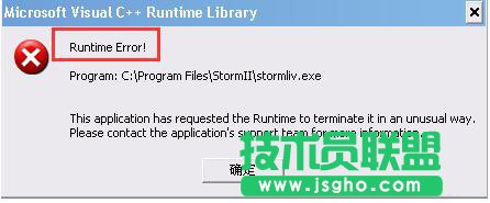 Win7系統(tǒng)運(yùn)行軟件提示Runtimeerror錯(cuò)誤怎么辦 三聯(lián)