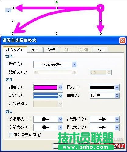 PowerPoint中平拋運動的實現(xiàn)圖解教程   三聯(lián)