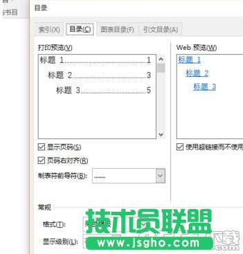 word2016怎么生成目錄 word2016怎么添加目錄