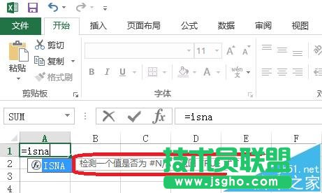 Excel怎么使用isna函數(shù)判斷數(shù)據(jù)?  三聯(lián)