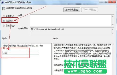 Win7如何關(guān)閉打開文件時(shí)彈出的安全警告提示