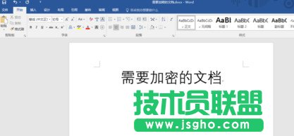 word2016怎么加密   三聯(lián)