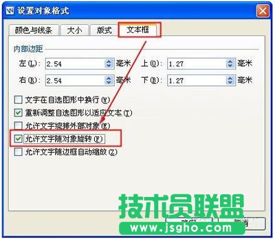 WPS文字要如何旋轉(zhuǎn)