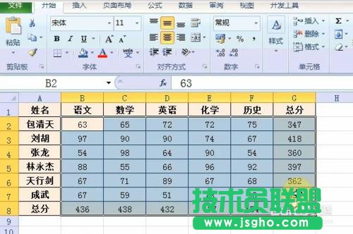 辦公excel的基本操作   三聯(lián)