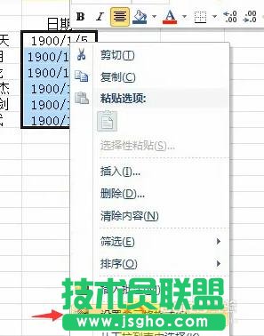 辦公excel的基本操作