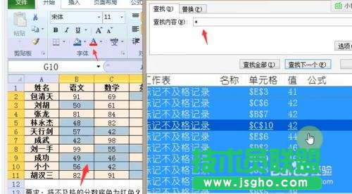 辦公excel的基本操作