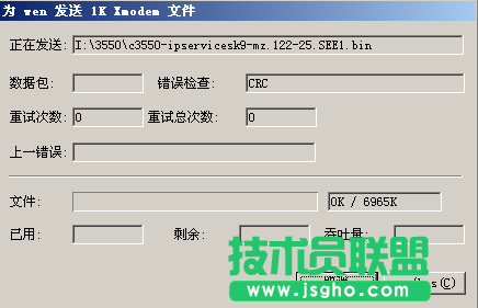 使用xmodem恢復cisco3550交換機的ios教程_綠色資源網(wǎng)