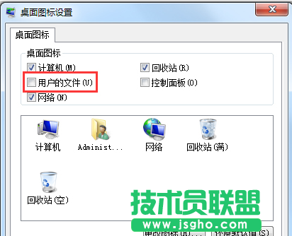 Win7桌面“我的文檔”圖標不見了如何解決