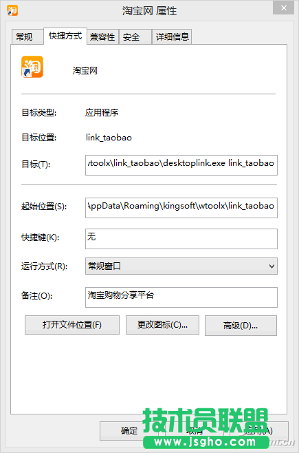 如何解除WPS Office的強(qiáng)制推廣 三聯(lián)