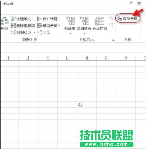 excel2013如何添加加載項(xiàng)