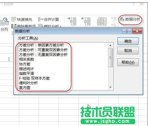 excel2013如何添加加載項(xiàng)