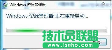 Win7的Windows資源管理器總是重啟怎么辦 三聯(lián)