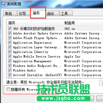 Win7的Windows資源管理器總是重啟怎么辦