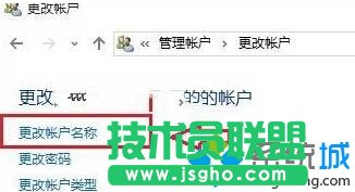 windows10更改本地賬戶用戶名的技巧二步驟3