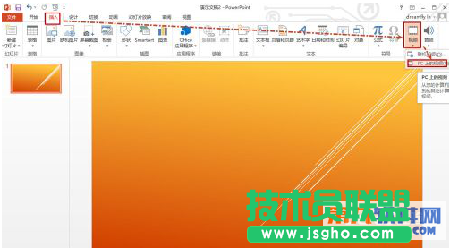 怎樣在Powerpoint中剪裁視頻或音頻 三聯(lián)