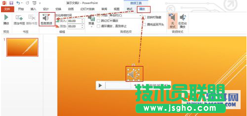 在Powerpoint中怎么剪裁視頻或音頻