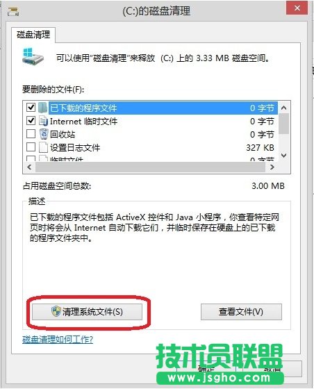 windows8怎么刪除C盤(pán)windows.old文件夾