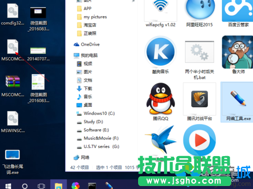 Windows10系統(tǒng)提示缺少mscomctl.ocx文件的解決步驟3