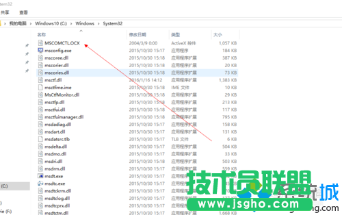 Windows10系統(tǒng)提示缺少mscomctl.ocx文件的解決步驟4