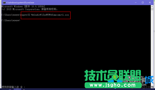 Windows10系統(tǒng)提示缺少mscomctl.ocx文件的解決步驟6