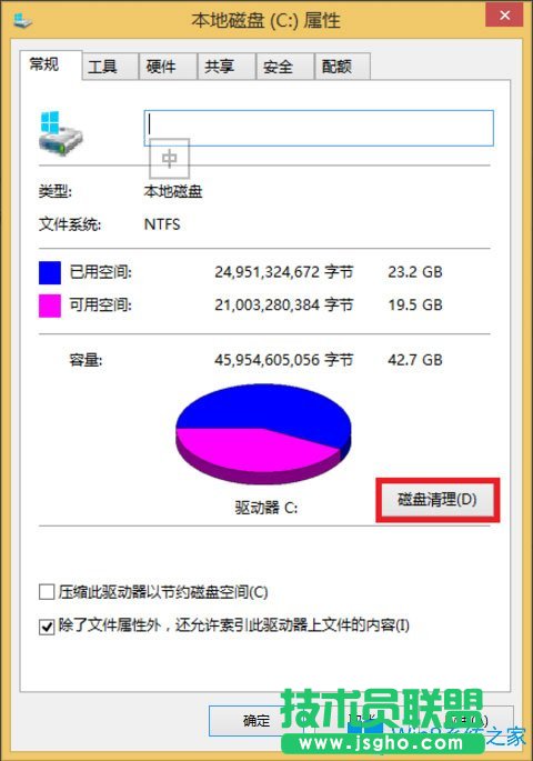 Win8系統(tǒng)怎么刪除Windows.old？Win8系統(tǒng)刪除Windows.old的方法