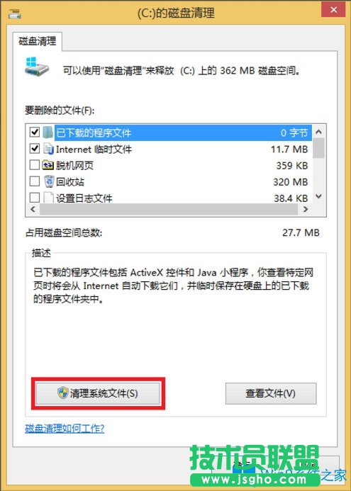 Win8系統(tǒng)怎么刪除Windows.old？Win8系統(tǒng)刪除Windows.old的方法