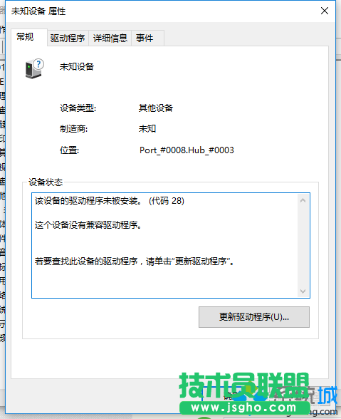 Windows10安裝xbox360山寨無(wú)線接收器驅(qū)動(dòng)的步驟2