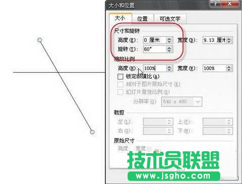 在PowerPoint 2007中制作旋轉(zhuǎn)風(fēng)車 三聯(lián)