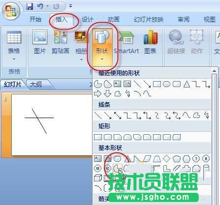 PowerPoint 2007教程之制作旋轉(zhuǎn)風(fēng)車