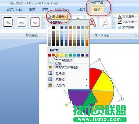 PowerPoint 2007教程之制作旋轉(zhuǎn)風(fēng)車