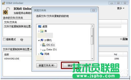 Win7無法復(fù)制文件的解決方法