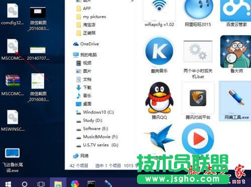 Win10系統(tǒng)提示缺少mscomctl.ocx文件的解決方法