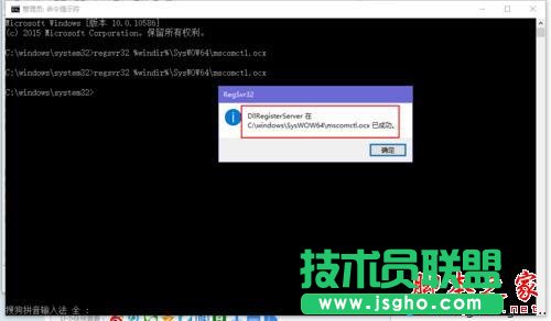 Win10系統(tǒng)提示缺少mscomctl.ocx文件的解決方法