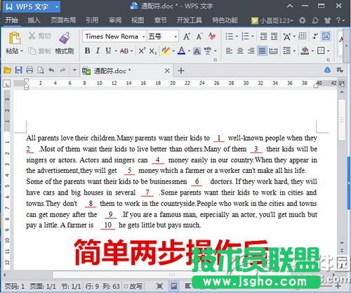 wps怎么給數(shù)字加下劃線 wps批量給數(shù)字加下劃線教程圖1