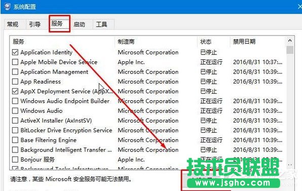 Win10提示“已禁用對(duì)該狀態(tài)進(jìn)行檢測(cè)的服務(wù)”怎么辦？