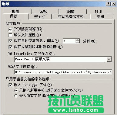 PowerPoint字體同步操作方法 三聯(lián)