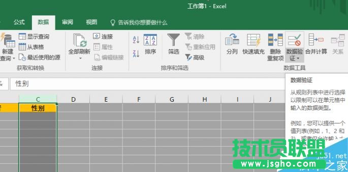 如何通過excel數(shù)據(jù)有效性的設(shè)定 可避免重復(fù)輸入