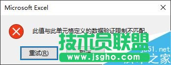 如何通過excel數(shù)據(jù)有效性的設(shè)定 可避免重復(fù)輸入