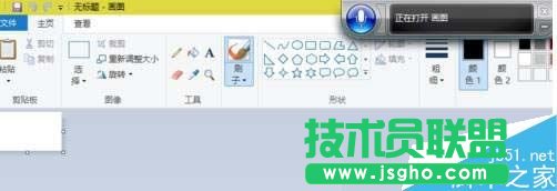 Win10使用語音打開應(yīng)用程序的方法