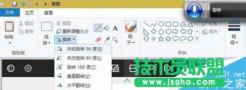 Win10使用語音打開應(yīng)用程序的方法