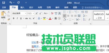 word2016怎么看字數(shù) word2016怎么看字數(shù)統(tǒng)計