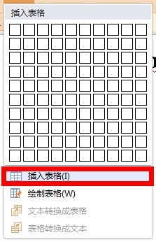 利用wps文字制作一張漂亮的座位表