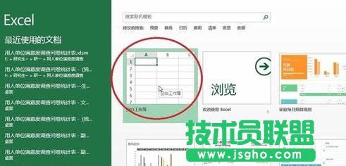 excel2013如何啟用宏