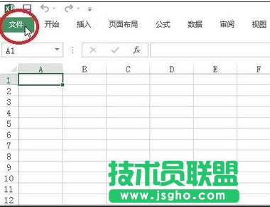 excel2013如何啟用宏